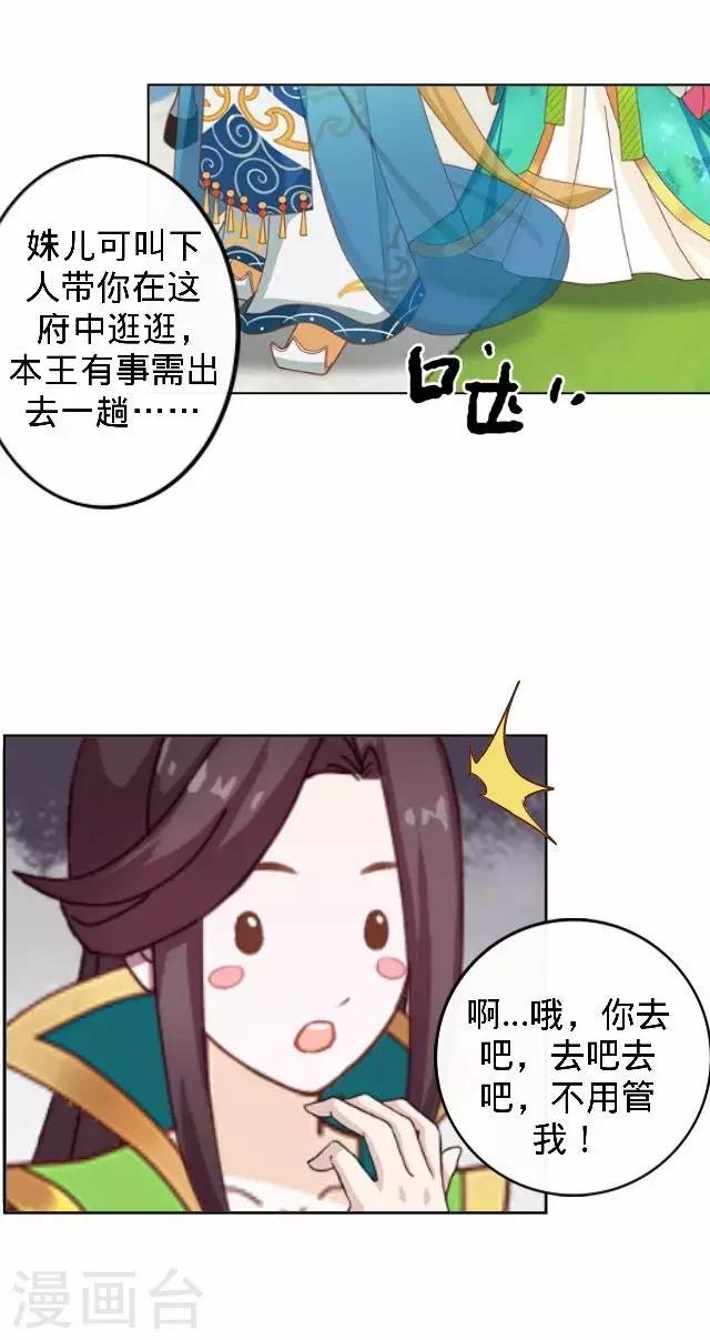 第15话 等着看好戏