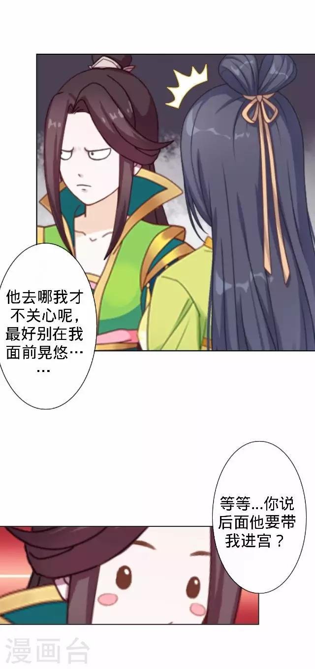 第15话 等着看好戏