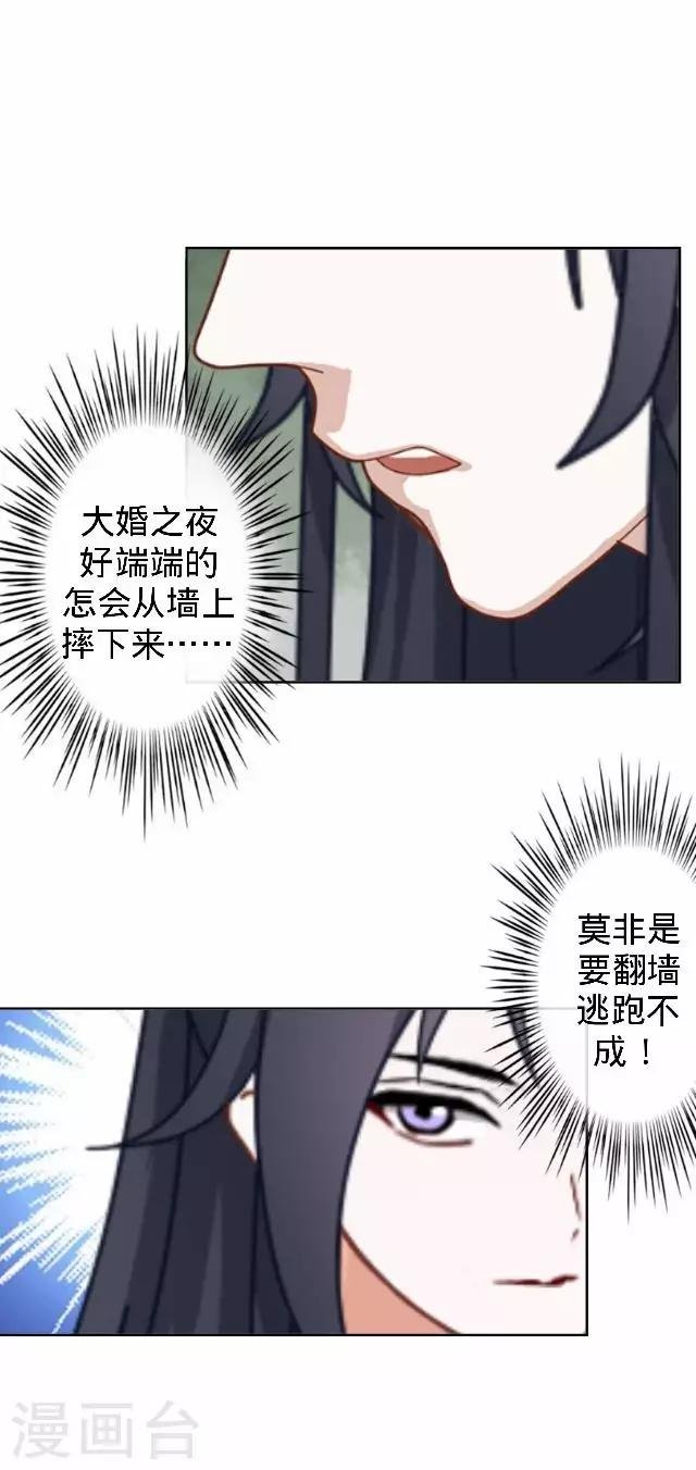 第15话 等着看好戏