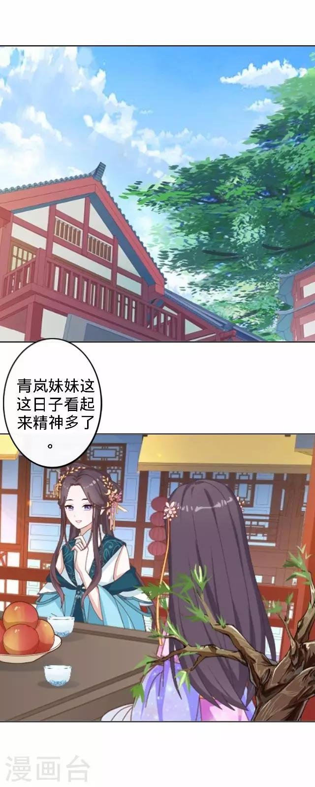 第15话 等着看好戏