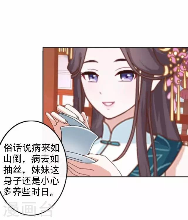 第15话 等着看好戏