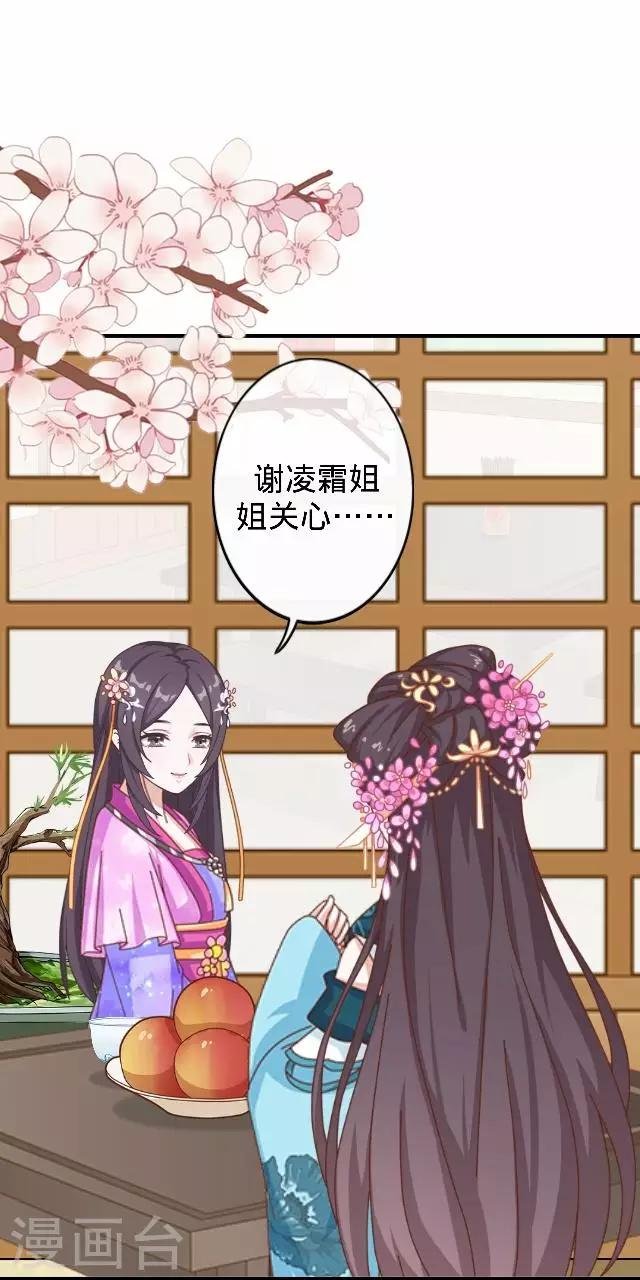 第15话 等着看好戏