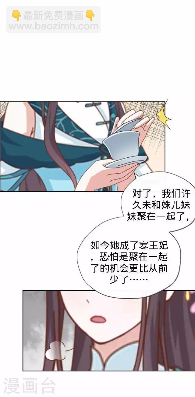 第15话 等着看好戏