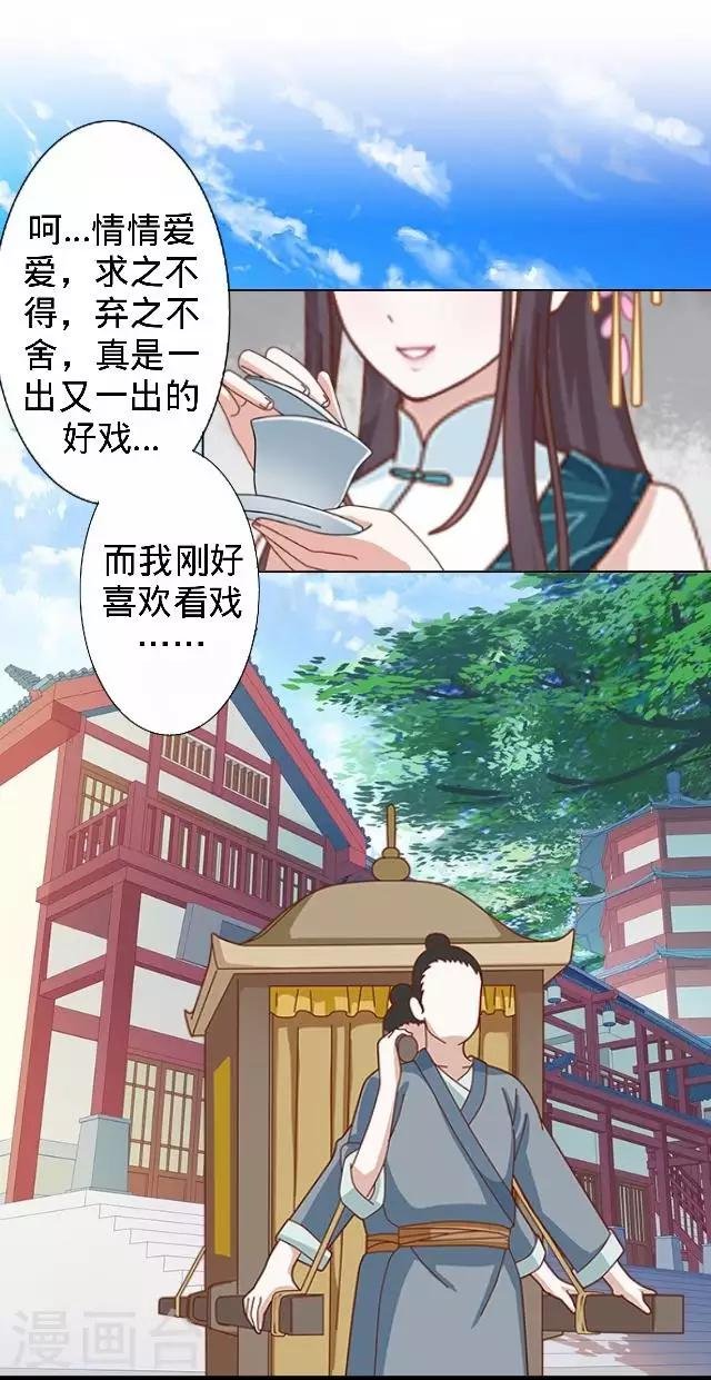 第15话 等着看好戏