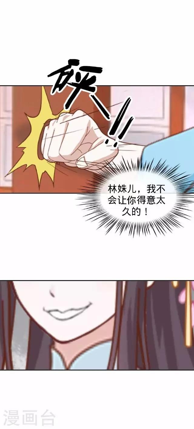 第15话 等着看好戏