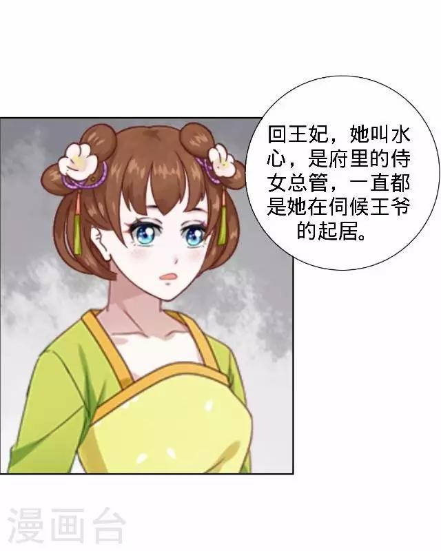 第15话 等着看好戏
