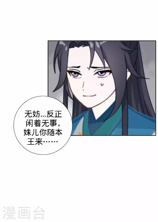 第16话 鬼畜版才艺