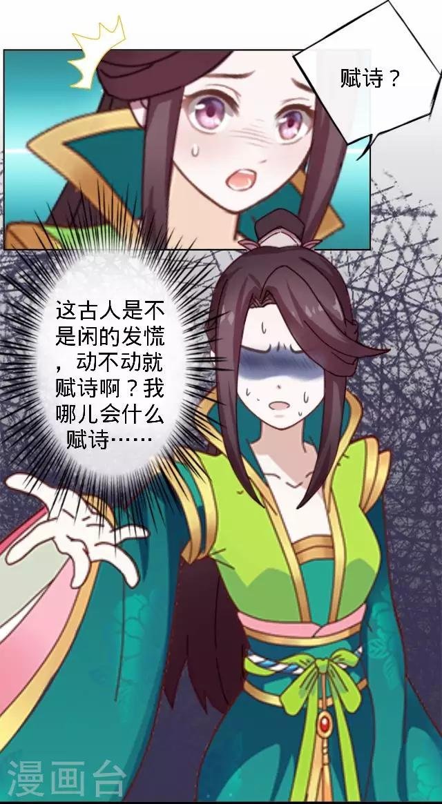 第16话 鬼畜版才艺