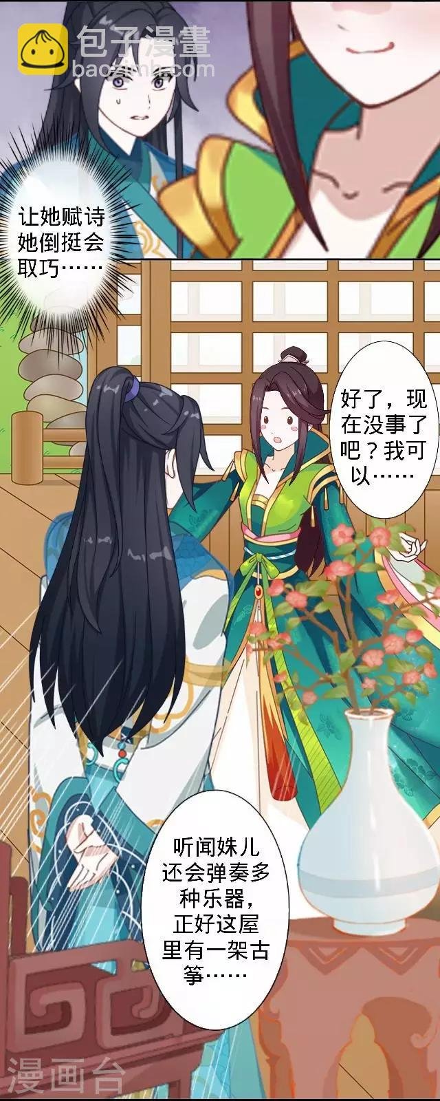 第16话 鬼畜版才艺