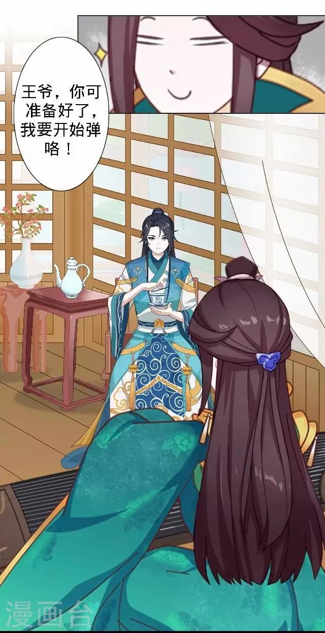 第16话 鬼畜版才艺