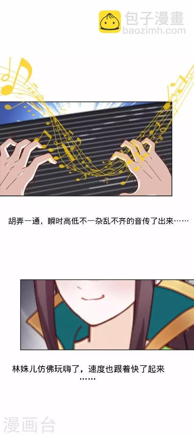 第16话 鬼畜版才艺
