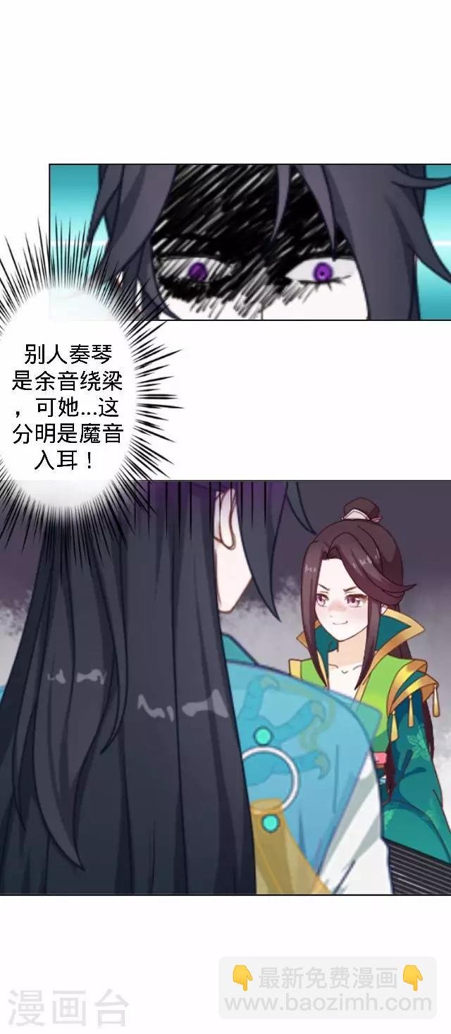 第16话 鬼畜版才艺