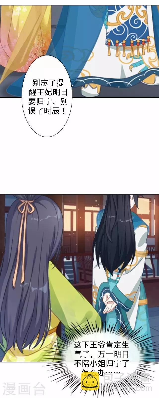 第16话 鬼畜版才艺