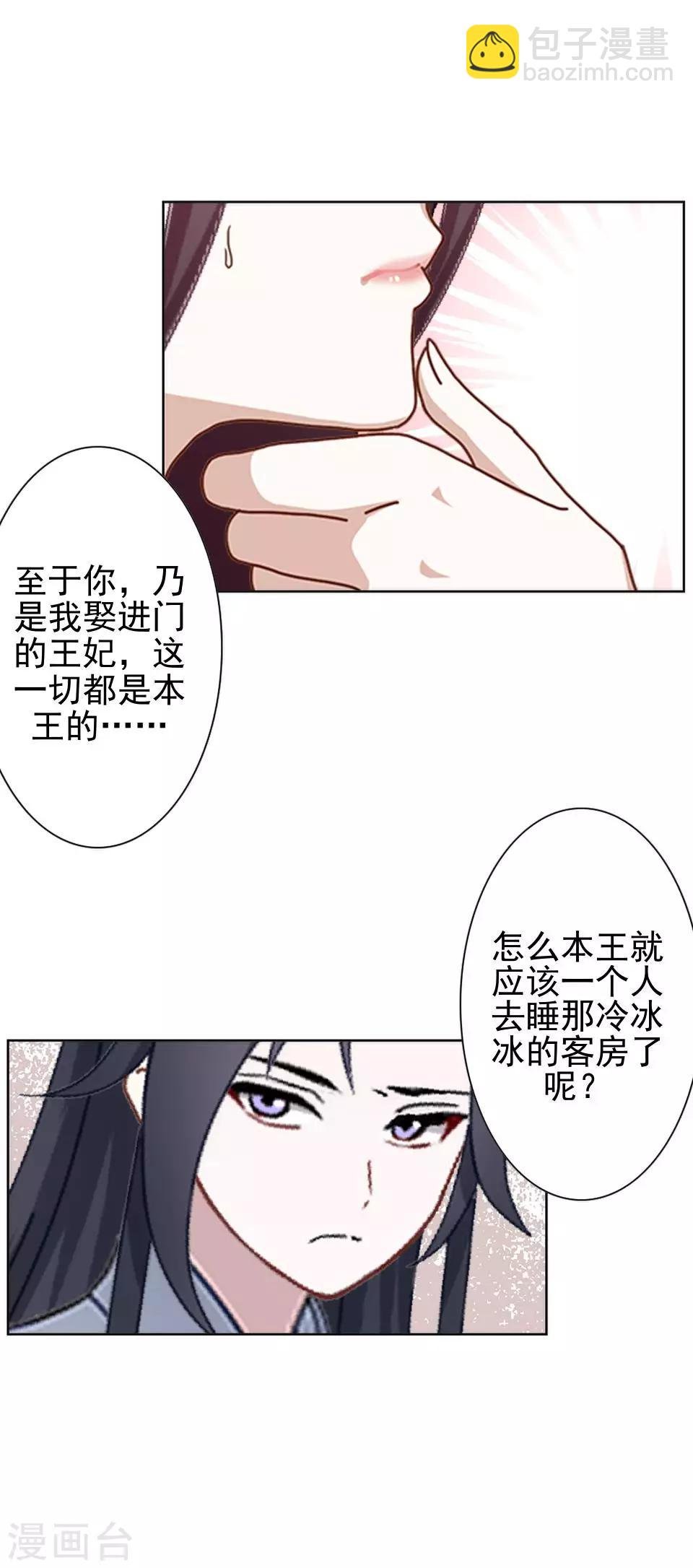 第17话 你个偷钱袋的贼
