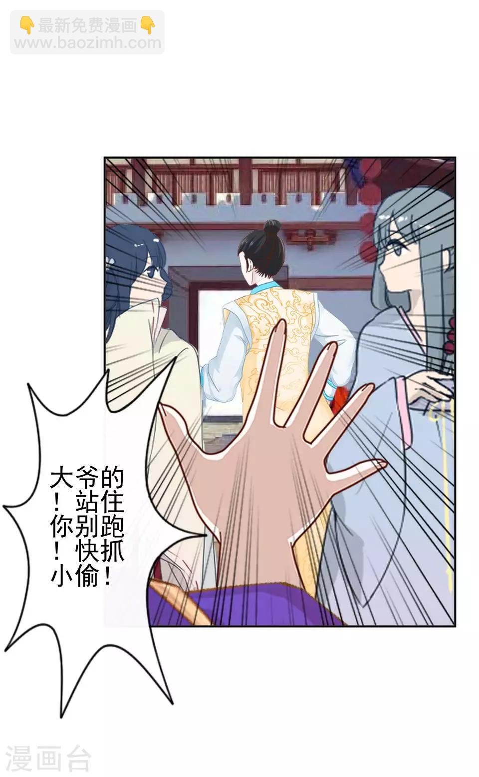 第17话 你个偷钱袋的贼