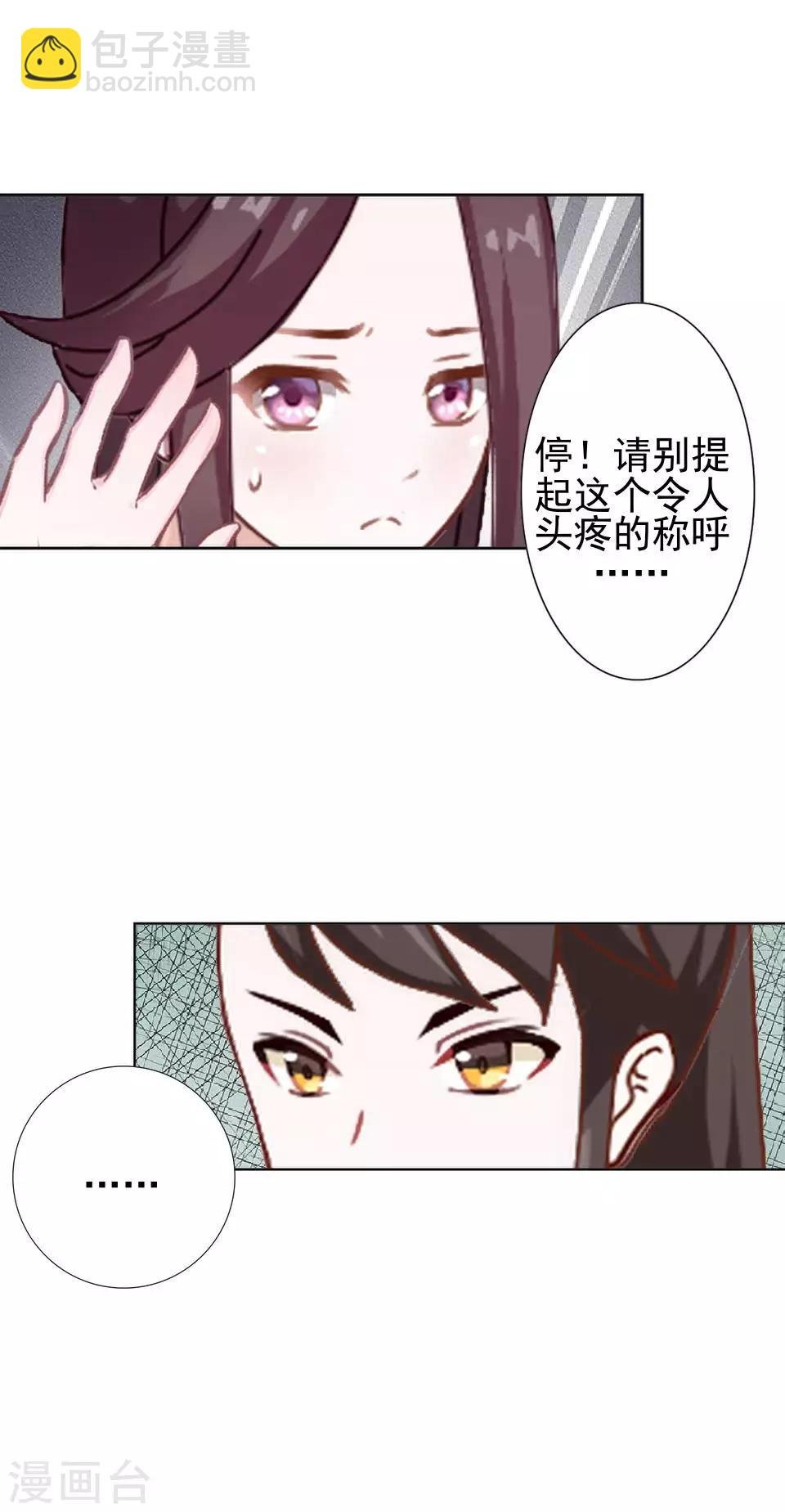 第18话 到底谁是姝儿？