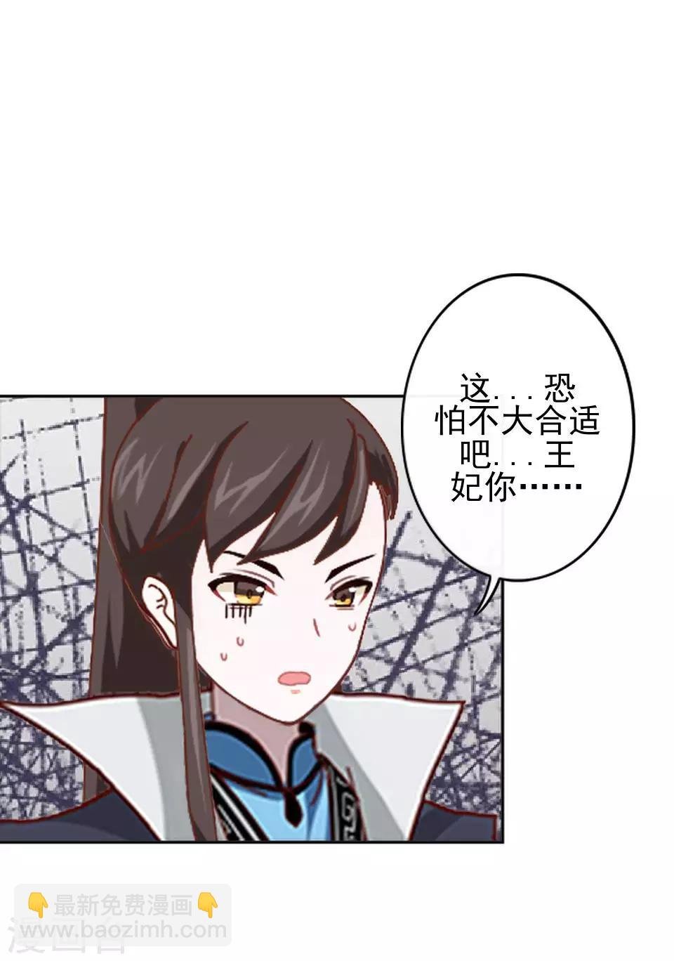 第18话 到底谁是姝儿？