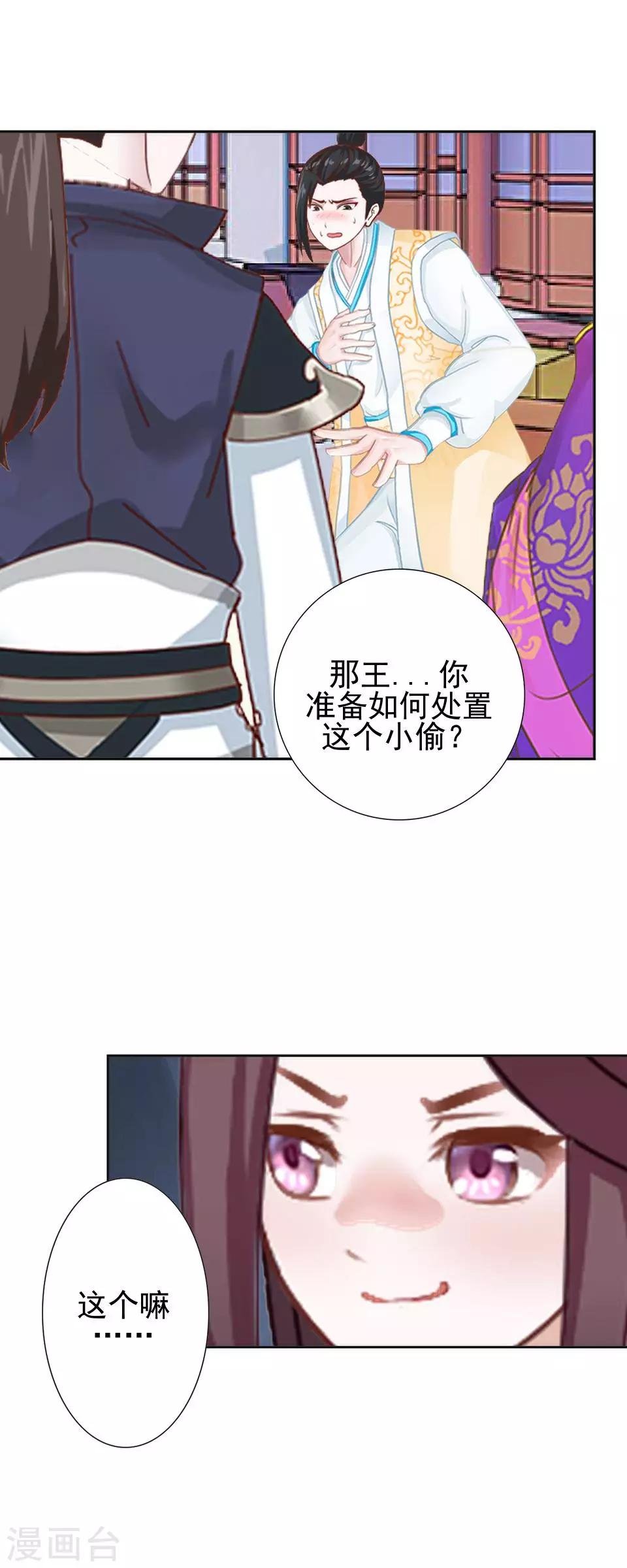 第18话 到底谁是姝儿？