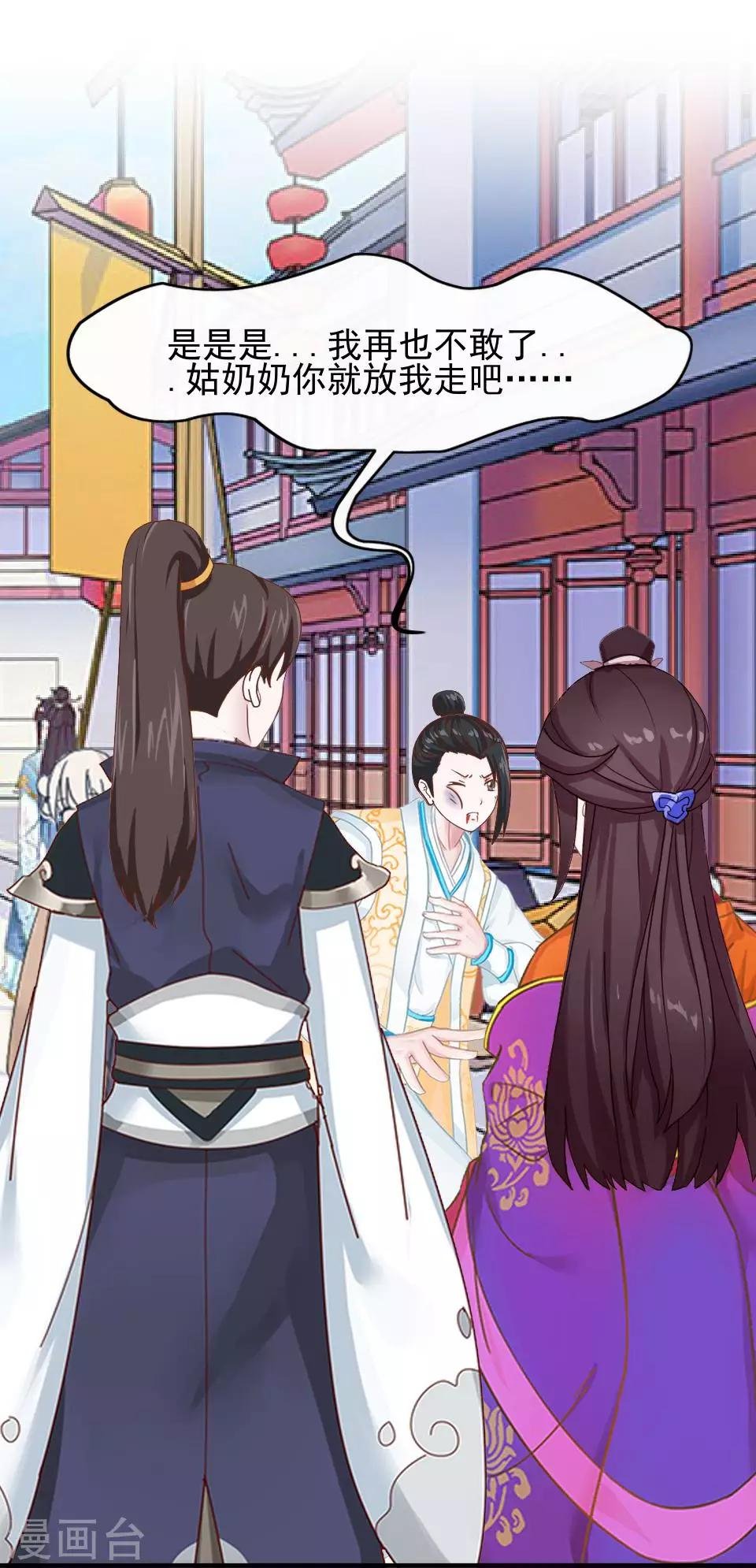 第18话 到底谁是姝儿？
