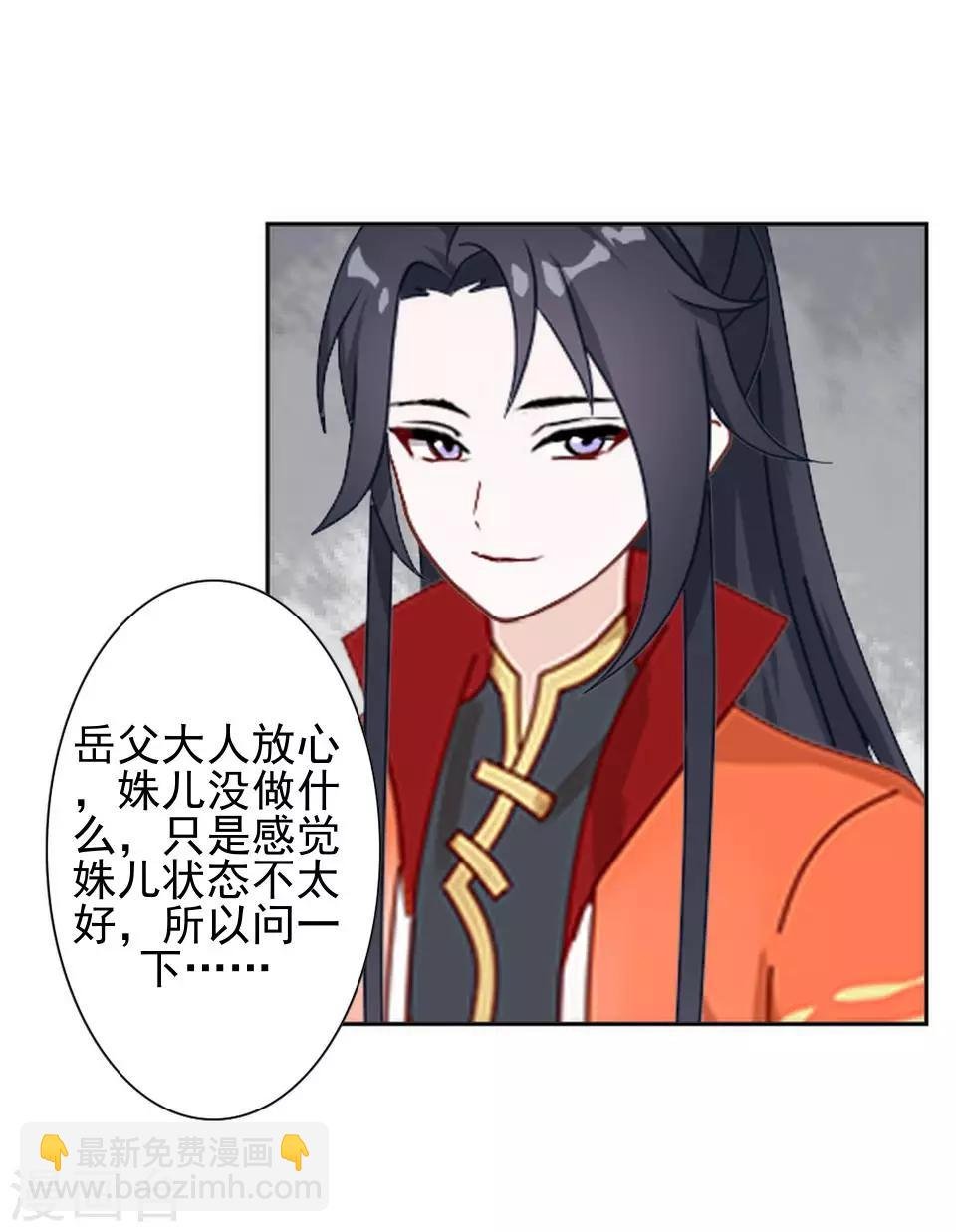 第18话 到底谁是姝儿？