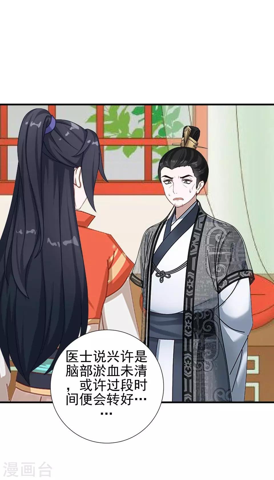 第18话 到底谁是姝儿？