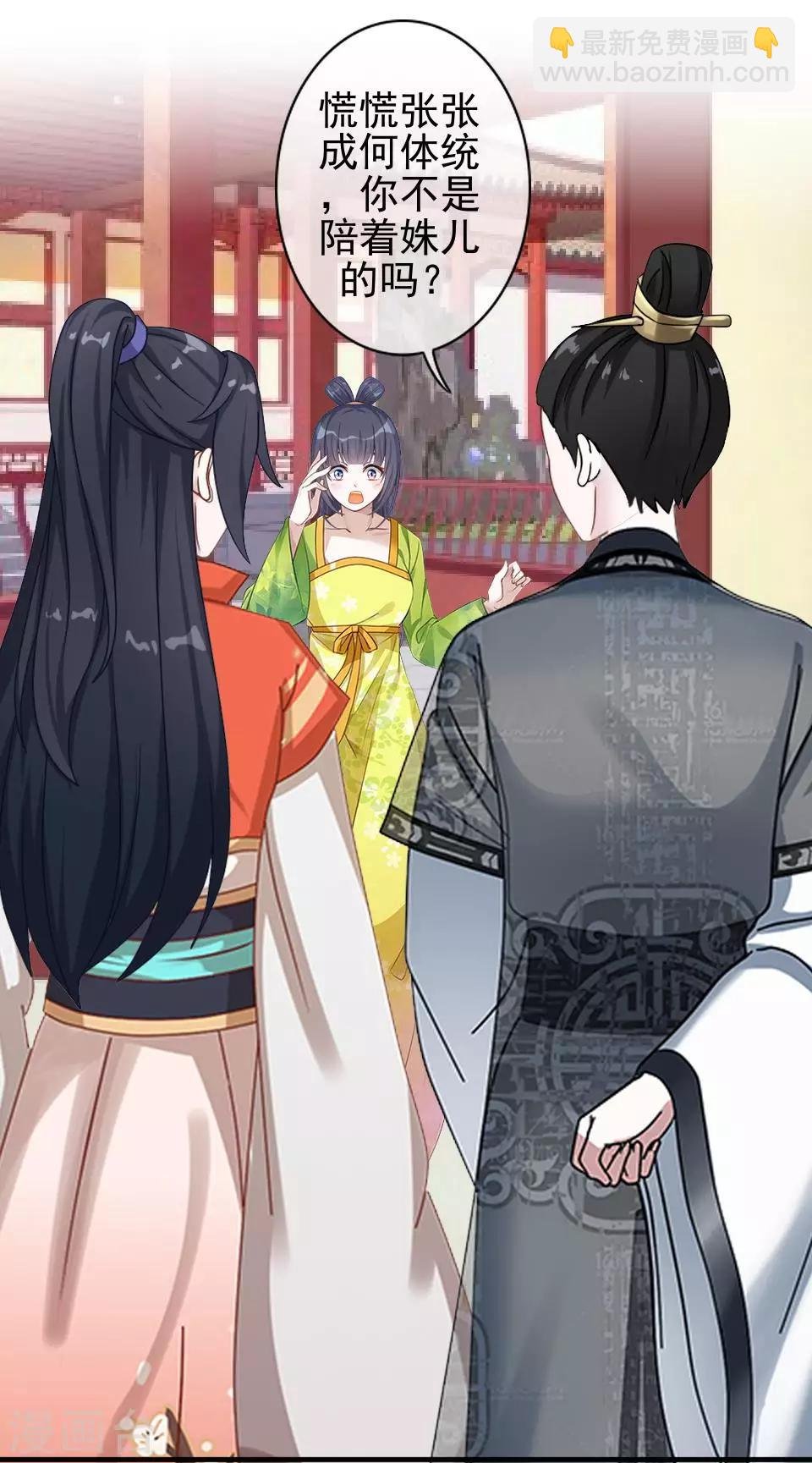 第18话 到底谁是姝儿？