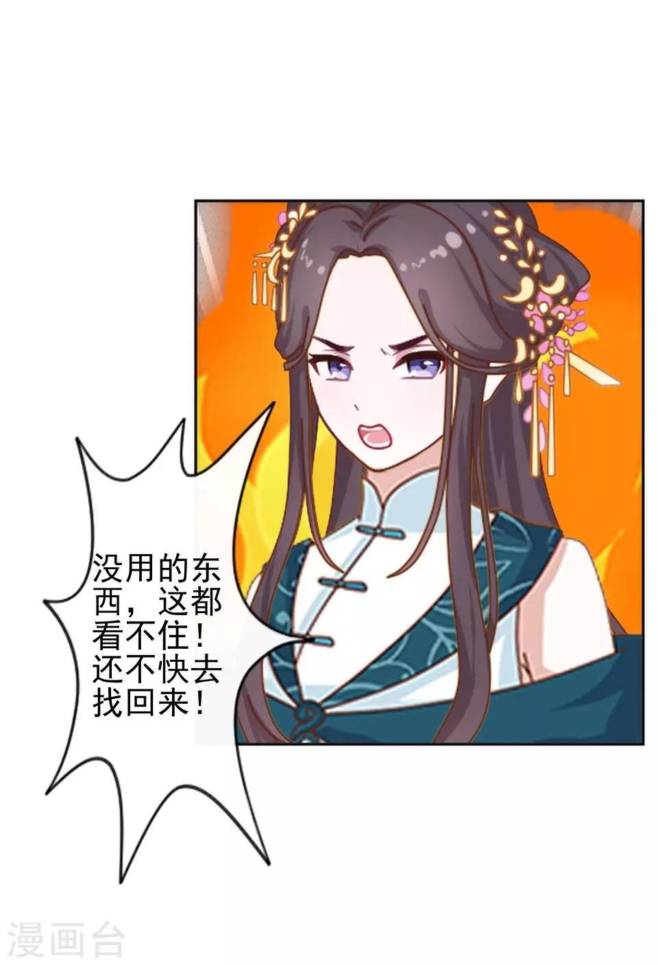 第18话 到底谁是姝儿？