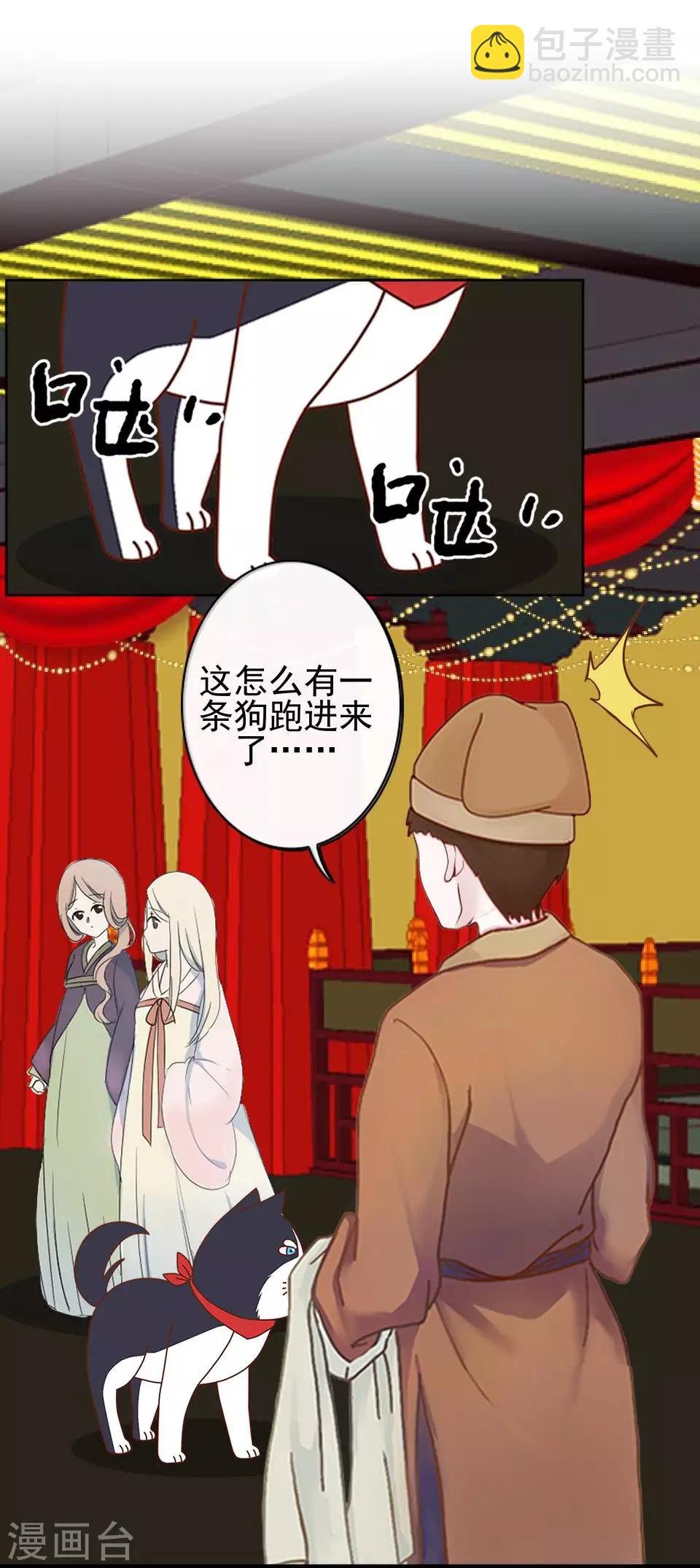 第18话 到底谁是姝儿？