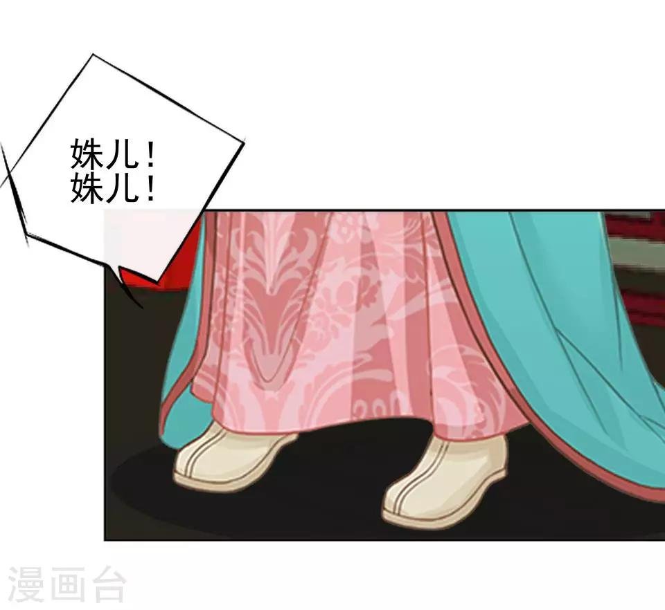第18话 到底谁是姝儿？