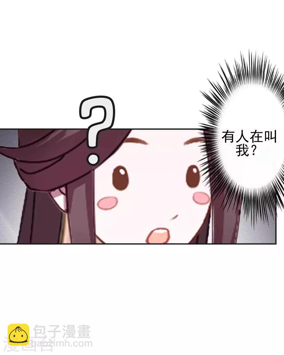第18话 到底谁是姝儿？