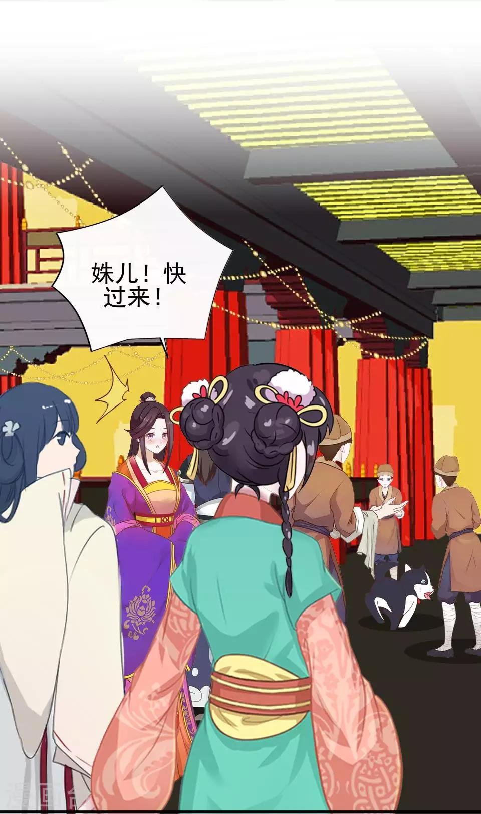 第18话 到底谁是姝儿？