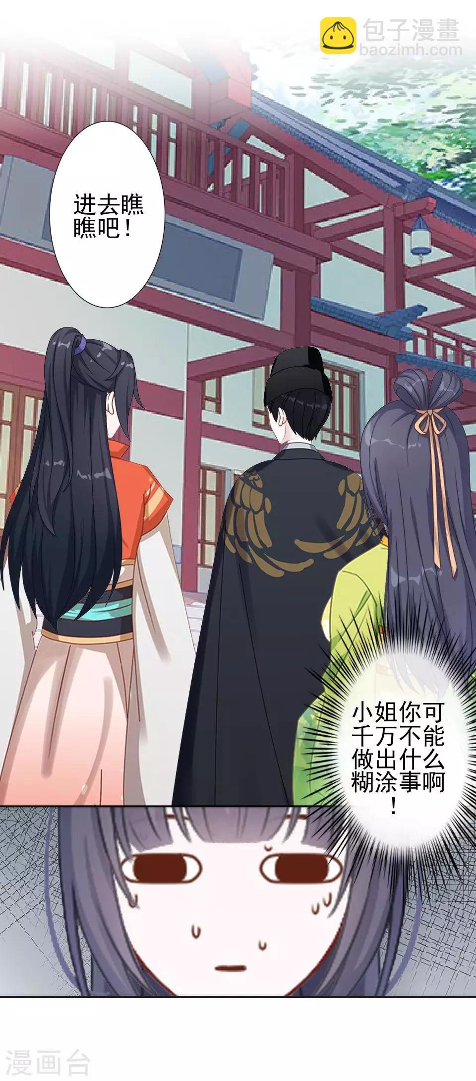 第19话 终于亲上了！