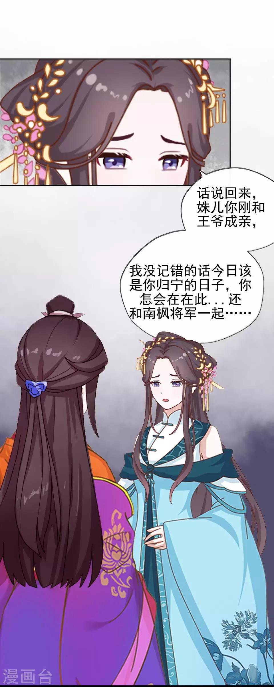 第19话 终于亲上了！