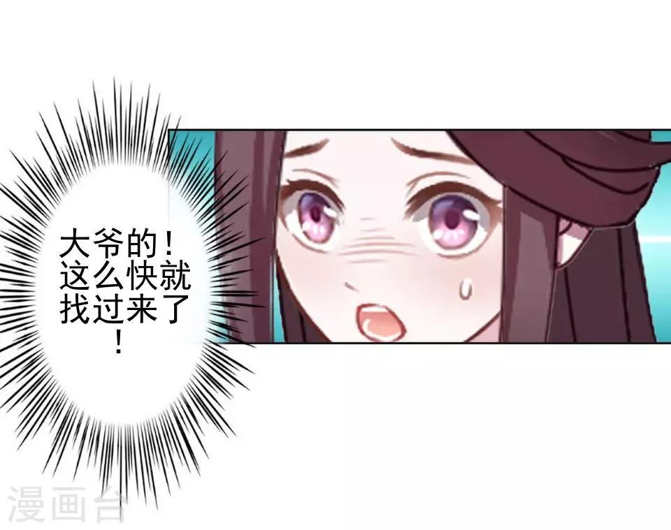 第19话 终于亲上了！
