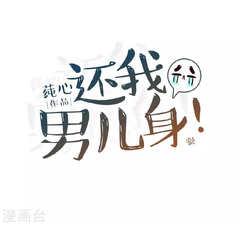 第19话 终于亲上了！