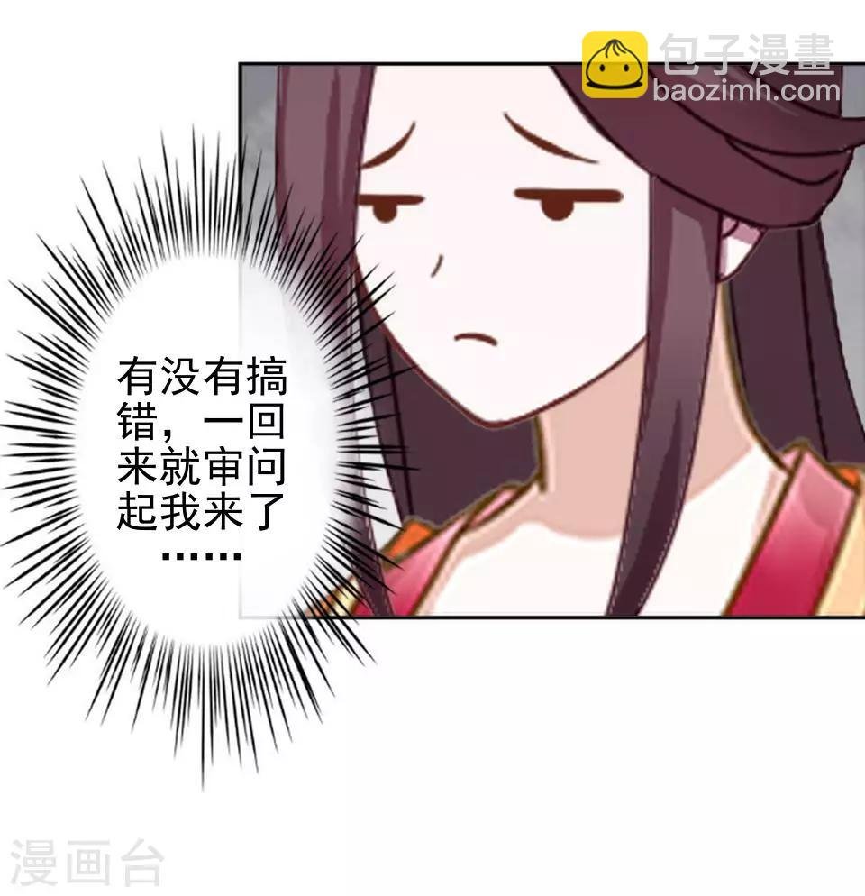 第19话 终于亲上了！
