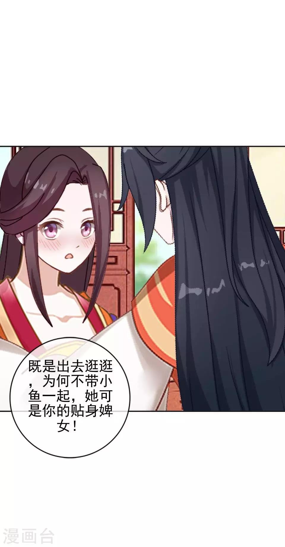 第19话 终于亲上了！