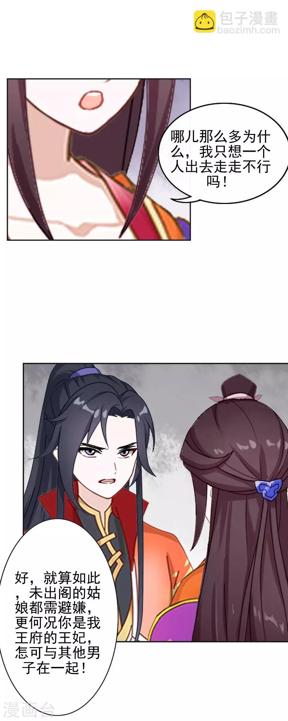 第19话 终于亲上了！
