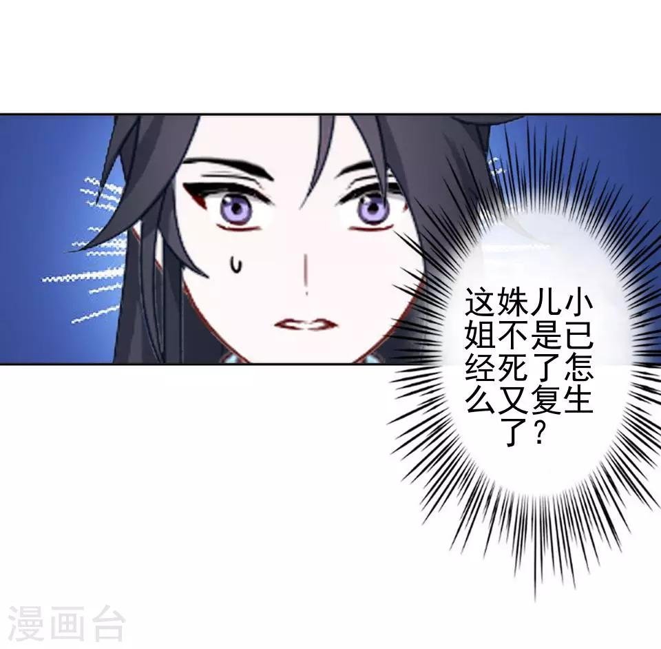 第2话 诈尸啦！