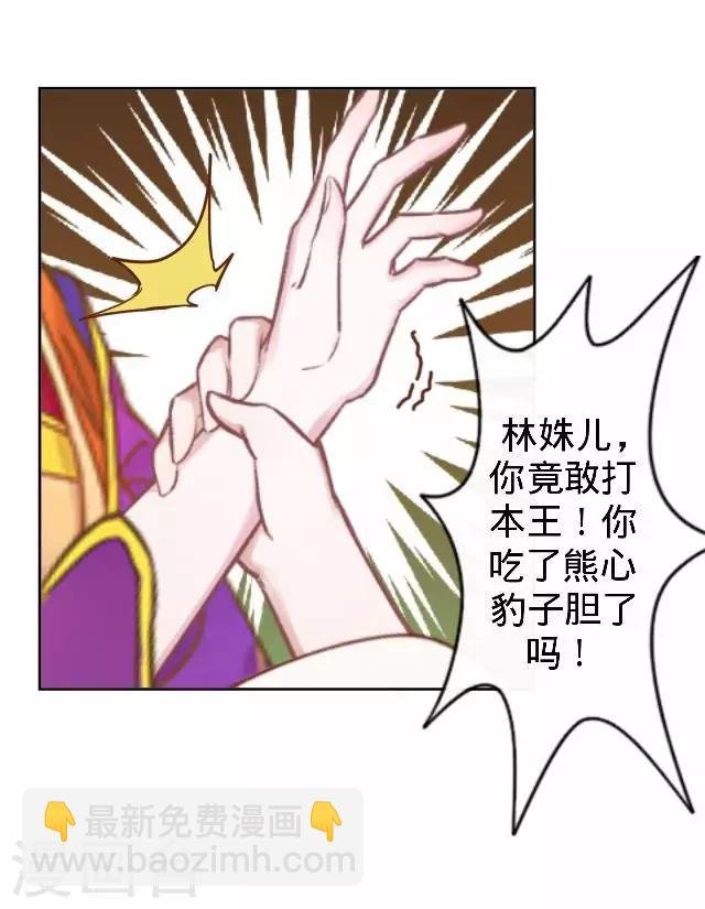 第20话 王妃有病？