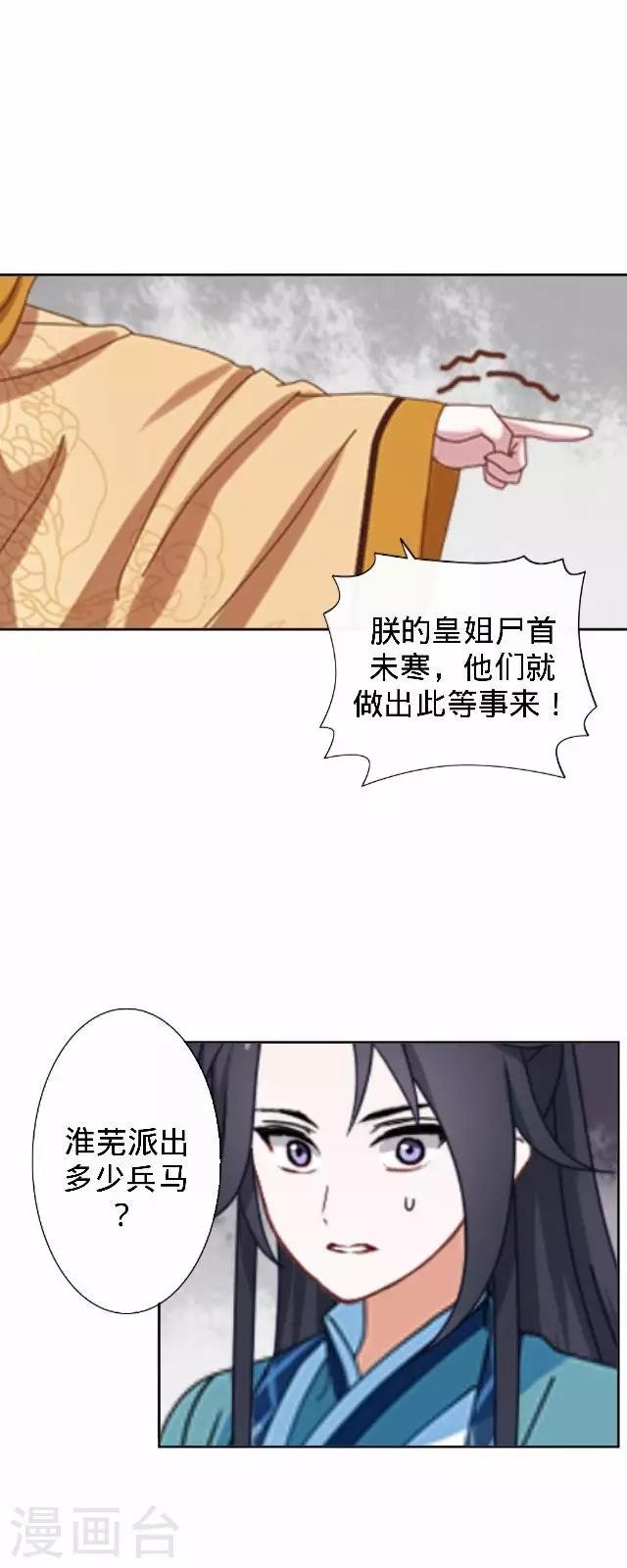 第21话 小夫妻俩置气