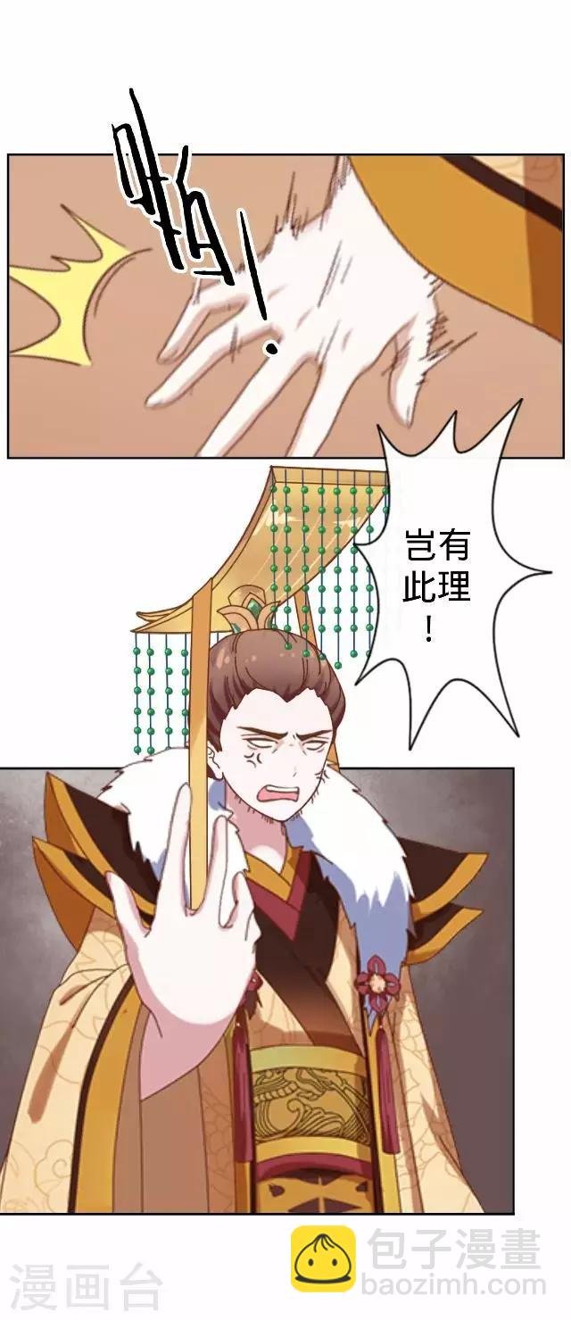 第21话 小夫妻俩置气