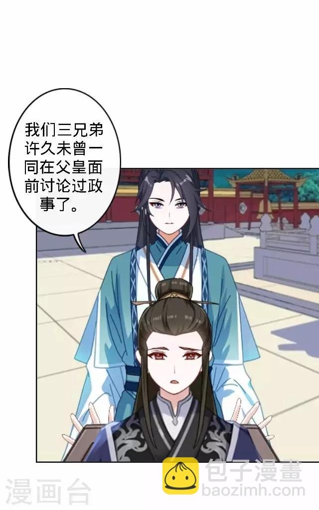 第21话 小夫妻俩置气