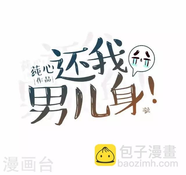 第21话 小夫妻俩置气