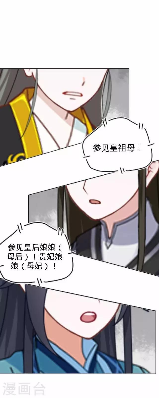 第21话 小夫妻俩置气