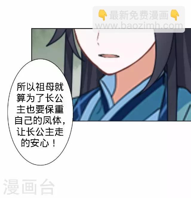 第21话 小夫妻俩置气