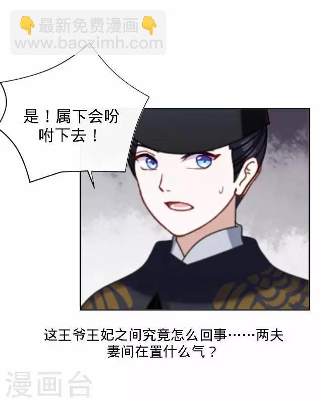 第21话 小夫妻俩置气
