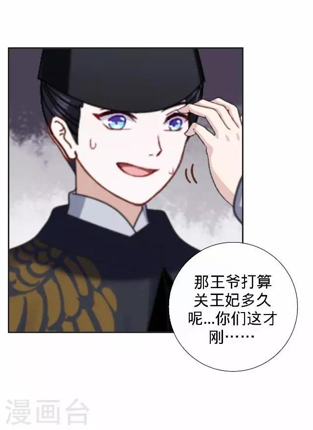 第22话 王妃遇刺