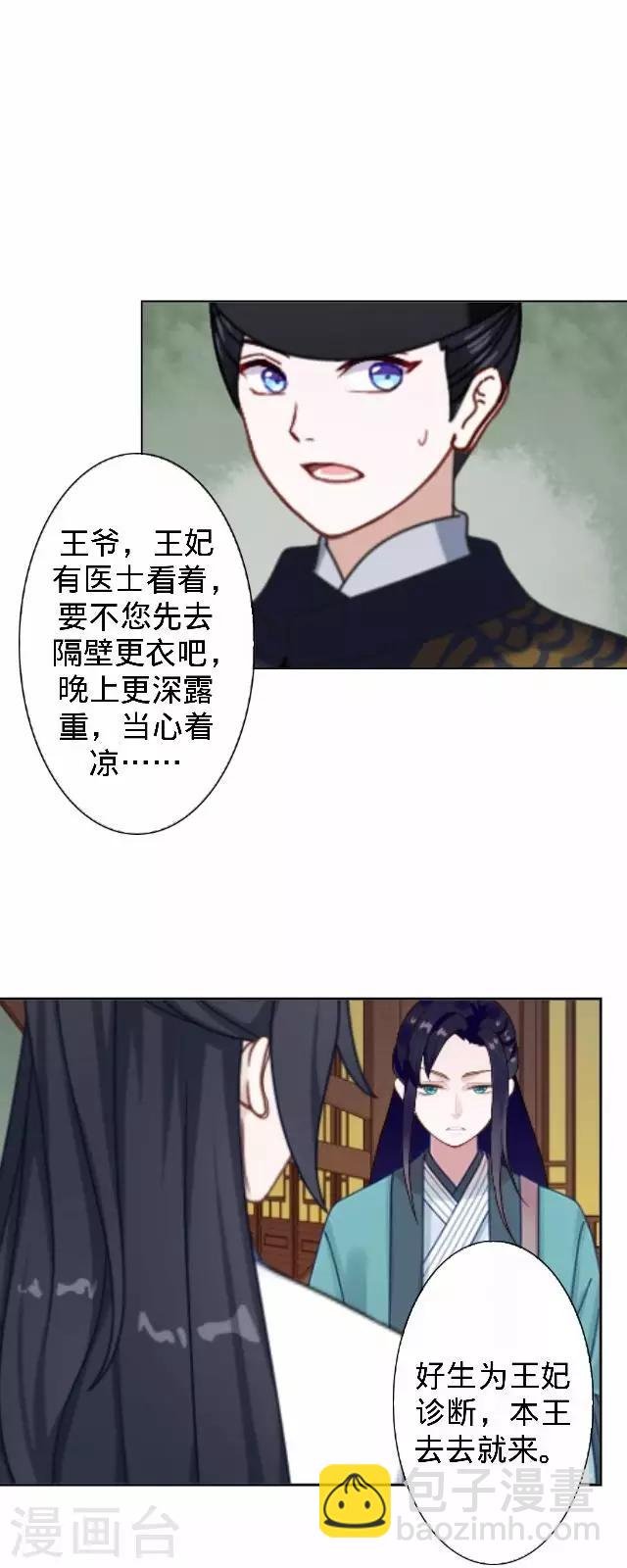 第23话 裕寒哥哥？