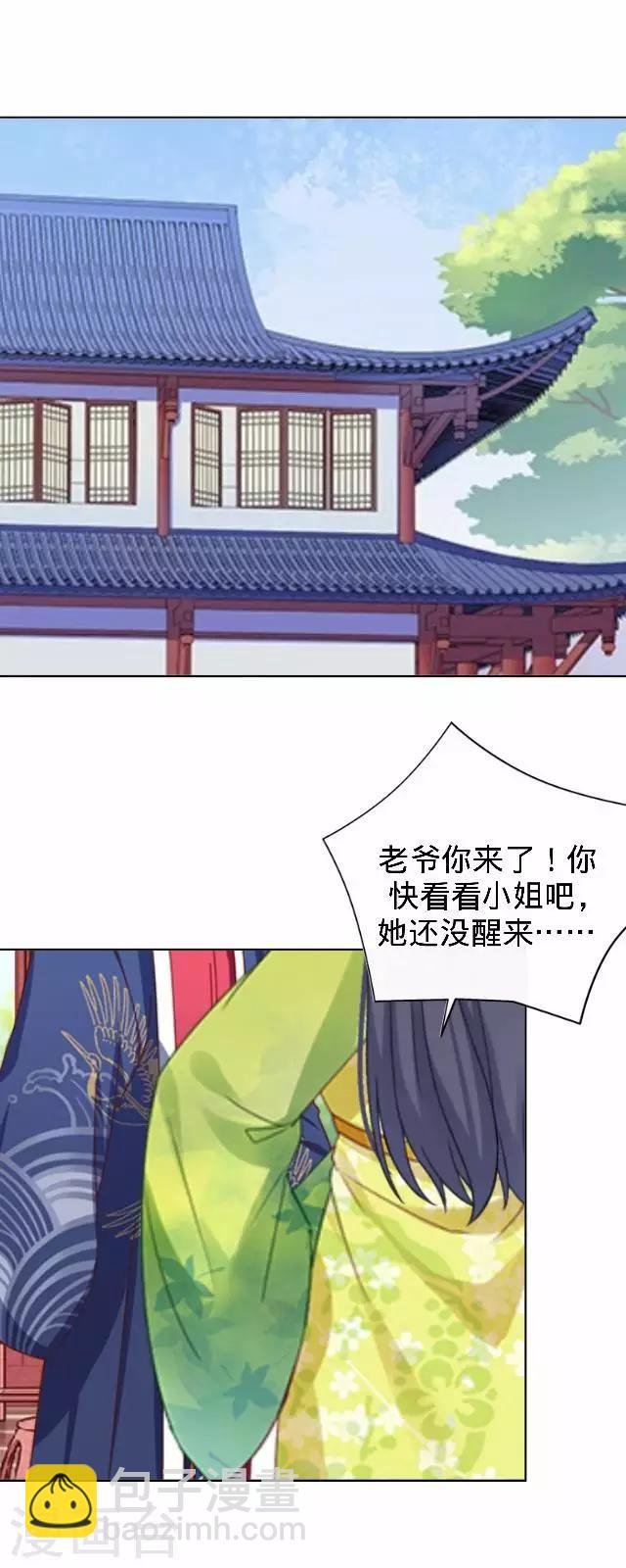 第23话 裕寒哥哥？